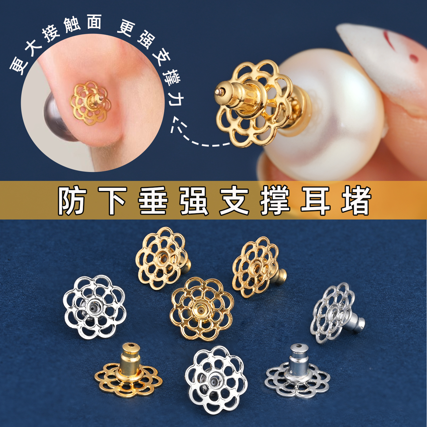 耳堵防掉支撑定型防坠耳托固定器