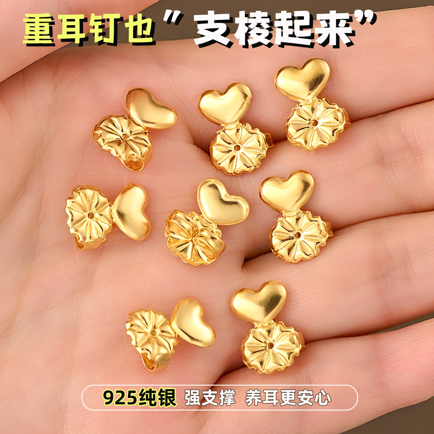 耳堵防掉超紧S925纯银支撑耳帽钉后塞饰品提拉辅助器神固定大耳环,饰品/流行首饰/时尚饰品新,耳钉,淘宝优惠券,粉丝福利购,淘宝优惠卷