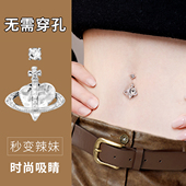 肚脐钉免打孔爆闪无需穿孔夹假脐钉贴个性 辣妹性感蹦迪装 饰贴不痛