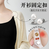 开衫 固定扣披肩背带裤 防掉肩神女器防走光平底仿珍珠胸别针收腰扣