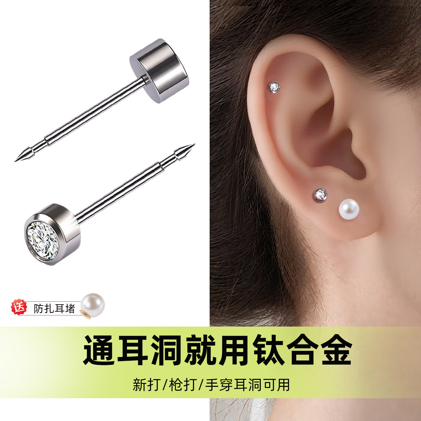 通耳洞钛合金耳钉尖头神穿耳孔针耳洞复通器养耳洞针耳蜗钉防堵针