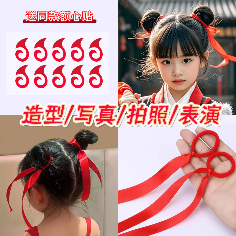超萌儿童头饰哪吒红飘带发绳小哪吒头双丸子红绳发圈cos女童演出,饰品/流行首饰/时尚饰品新,发饰,淘宝优惠券,粉丝福利购,淘宝优惠卷
