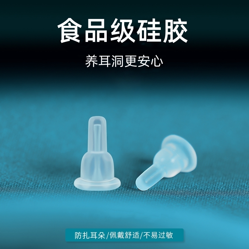 防扎过敏耳堵耳背硅胶特紧睡觉