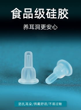耳堵防掉防扎耳背硅胶特紧睡觉免摘通用掉脱落耳钉帽后塞扣子配件