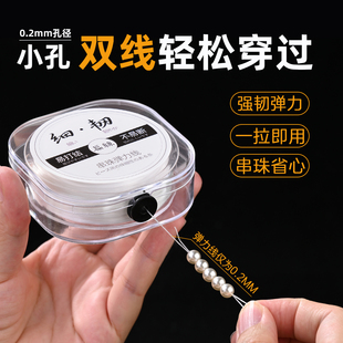 小米珠专手串用弹力线diy穿小孔珍珠文玩水晶项链极细线绳串珠线
