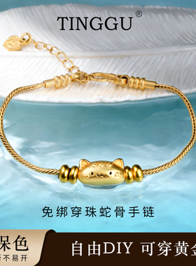 免绑可穿黄金高保色DIY手工手绳