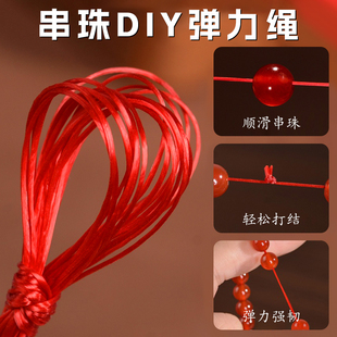 手串弹力绳扁丝小份穿珠子diy耐线绳透明水晶手串手链绳手工磨线