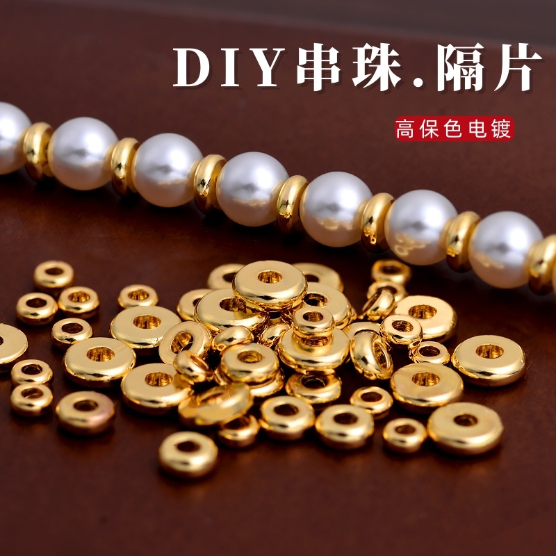 隔片手串配件垫片隔珠