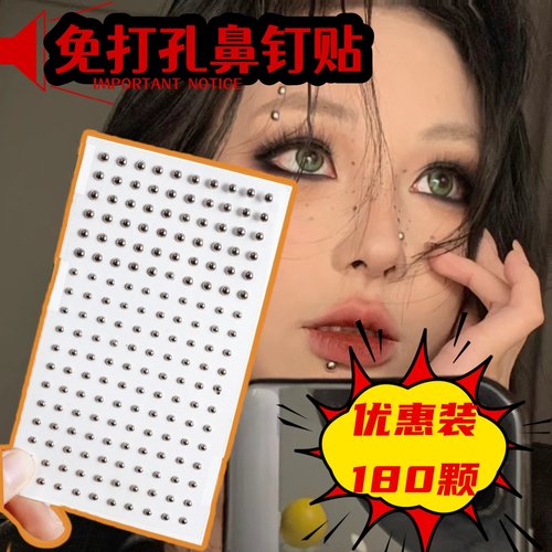 听谷假唇钉眉钉贴个性免打孔新潮