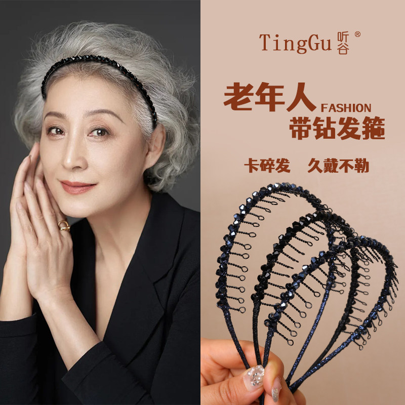 老年人发卡带齿防滑黑色铁丝头箍