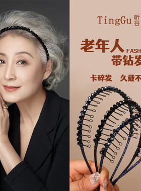 老年人发卡带齿防滑黑色铁丝头箍