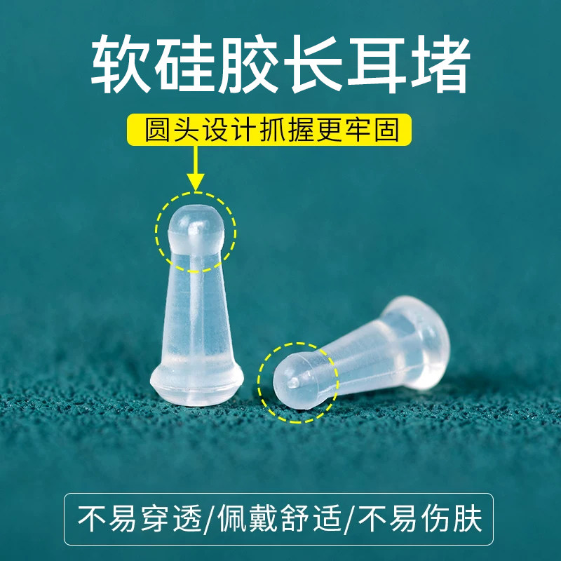 听谷亲肤软硅胶防扎耳堵耳迫配件