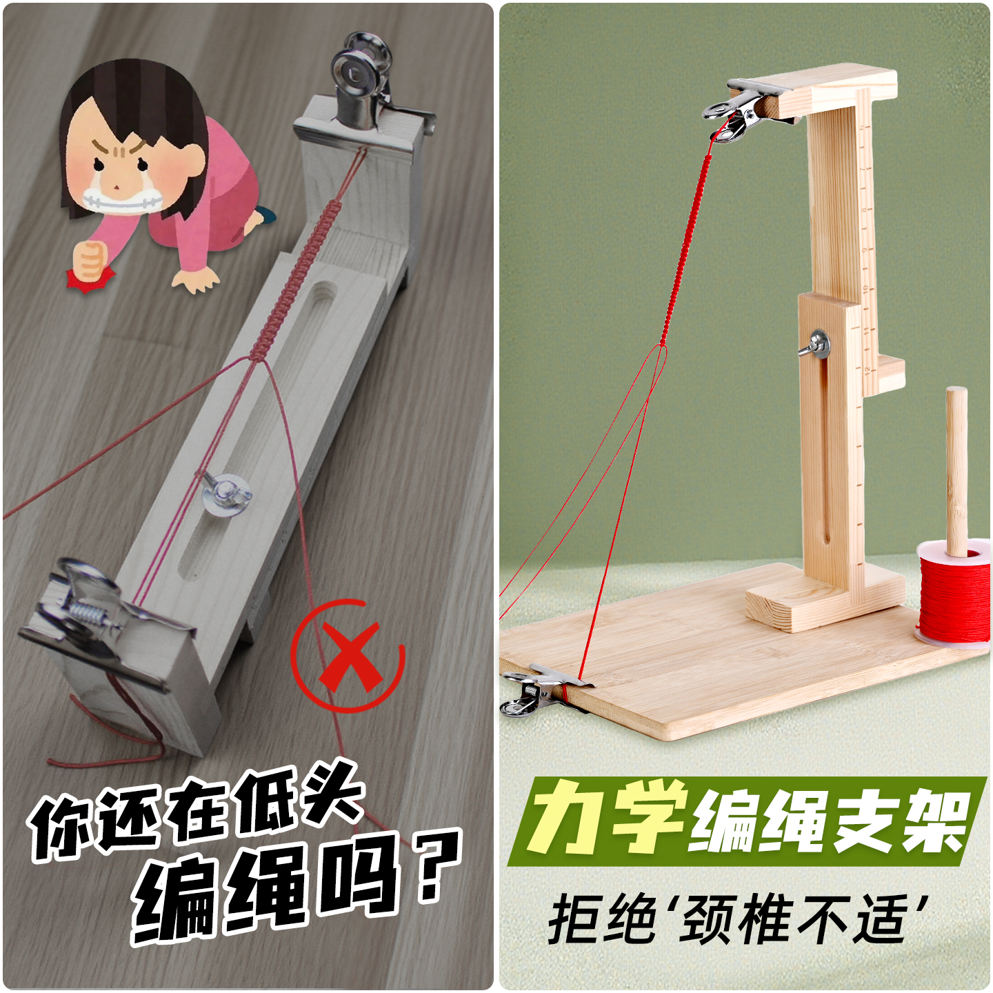 编绳固定器实木手工diy编织架子