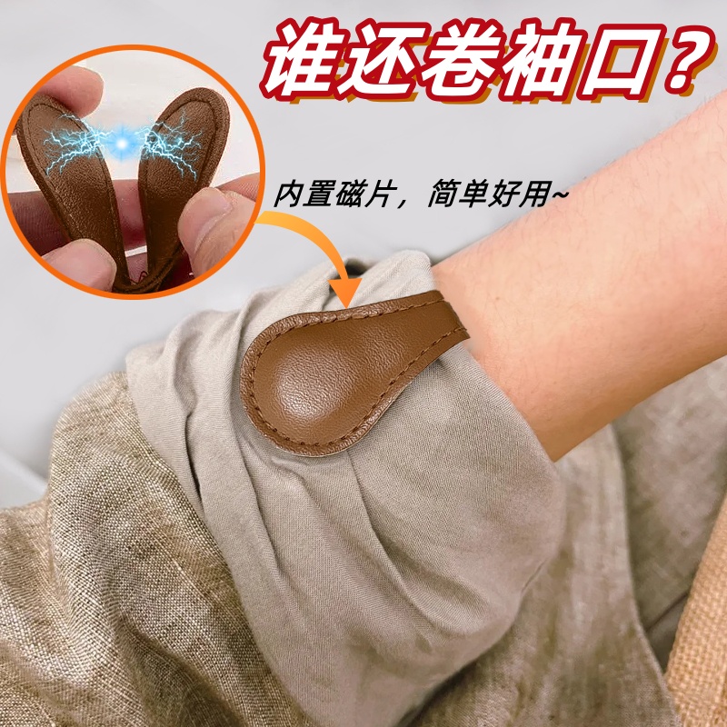 衬衫袖子口挽边固定夹长裤脚改短扣强磁吸免缝神防滑落改短收口器
