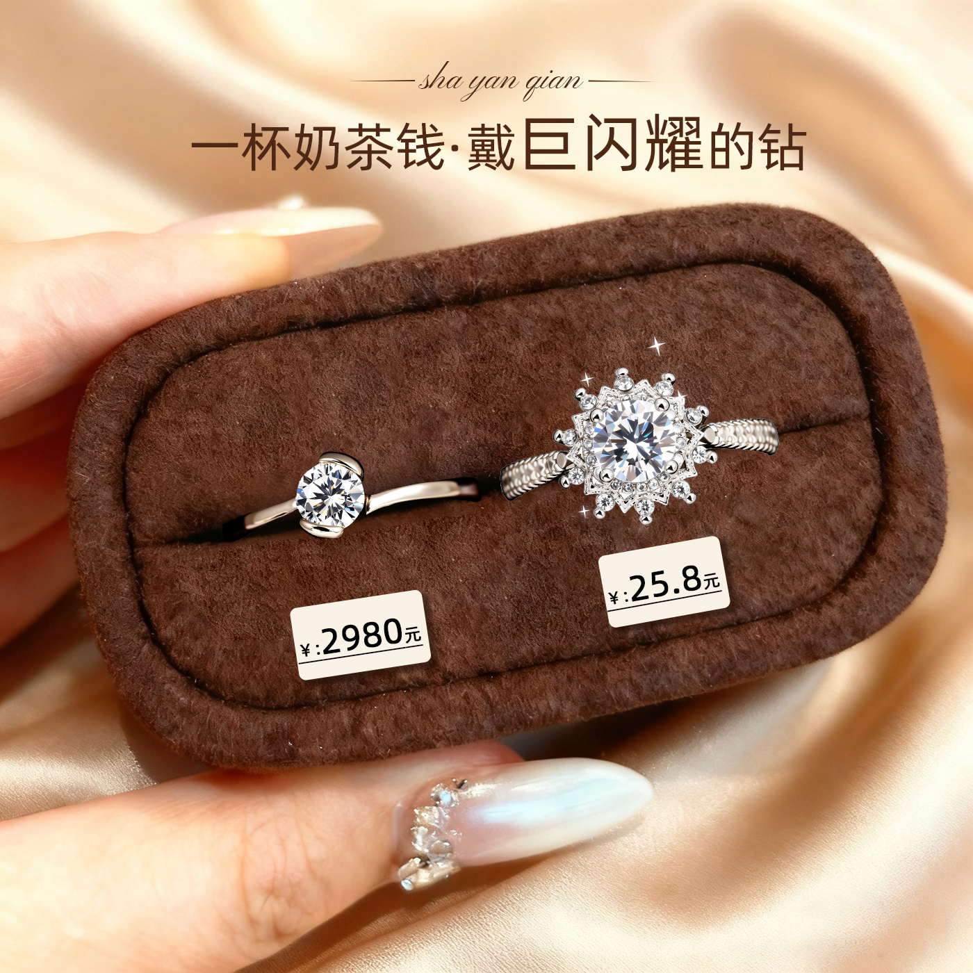 情侣婚礼仿真开口排钻对戒戒指