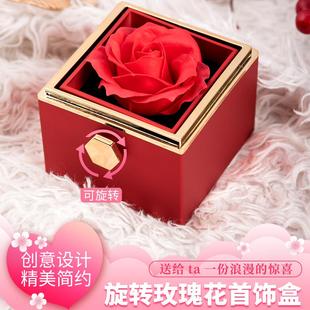 玫瑰花翻转旋转戒指盒求婚表白神创意七夕女朋友生日礼物包装盒子