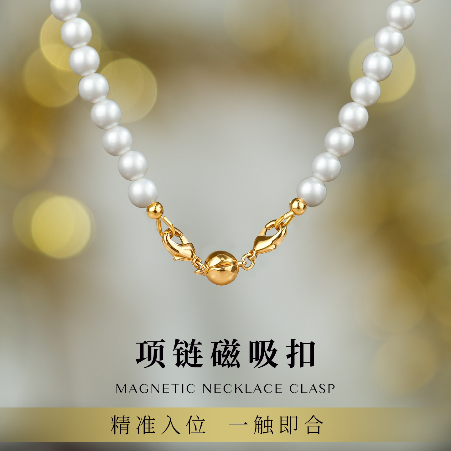 快速戴项链项链手链首饰防丢扣头图片