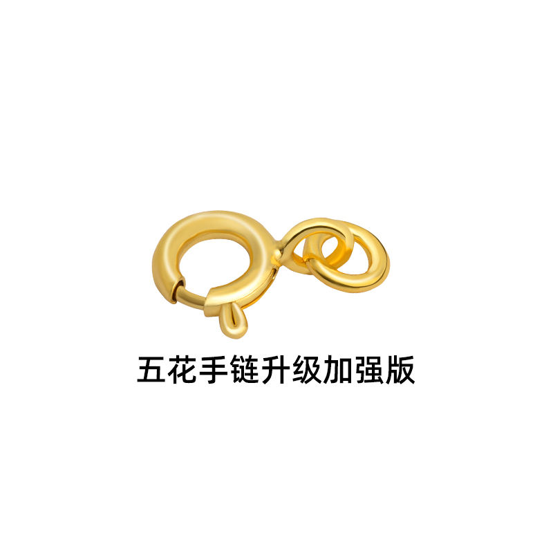 五花手链调节扣四叶草长改短配件