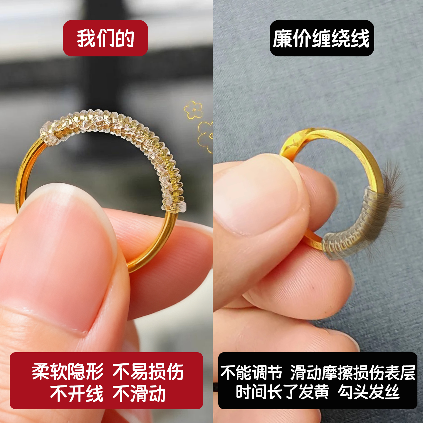 戒指缠绕线无弹力戒指改大小DIY