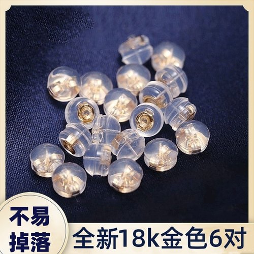 耳堵防掉18k金色耳钉汉堡形硅胶