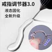 戒指大了改小调节器隐形透明缩小戒圈活口戒指固定垫圈金饰防养化