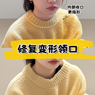 毛衣领口大改小神弹力线固定器无痕隐形收紧袖口松散下摆松紧皮筋
