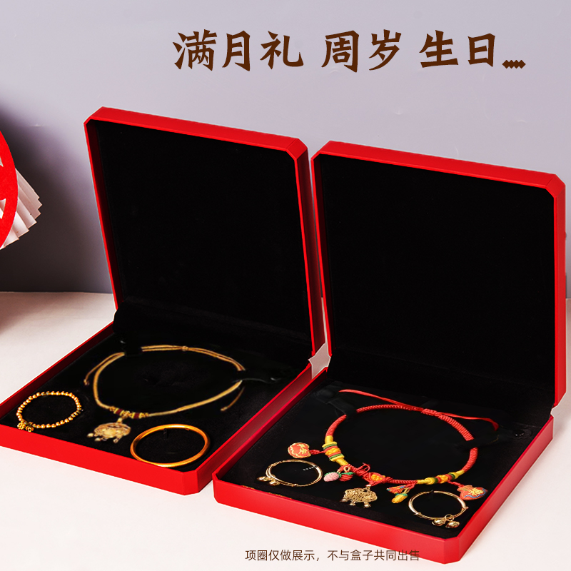 听谷宝宝项圈礼盒金银手镯首饰盒
