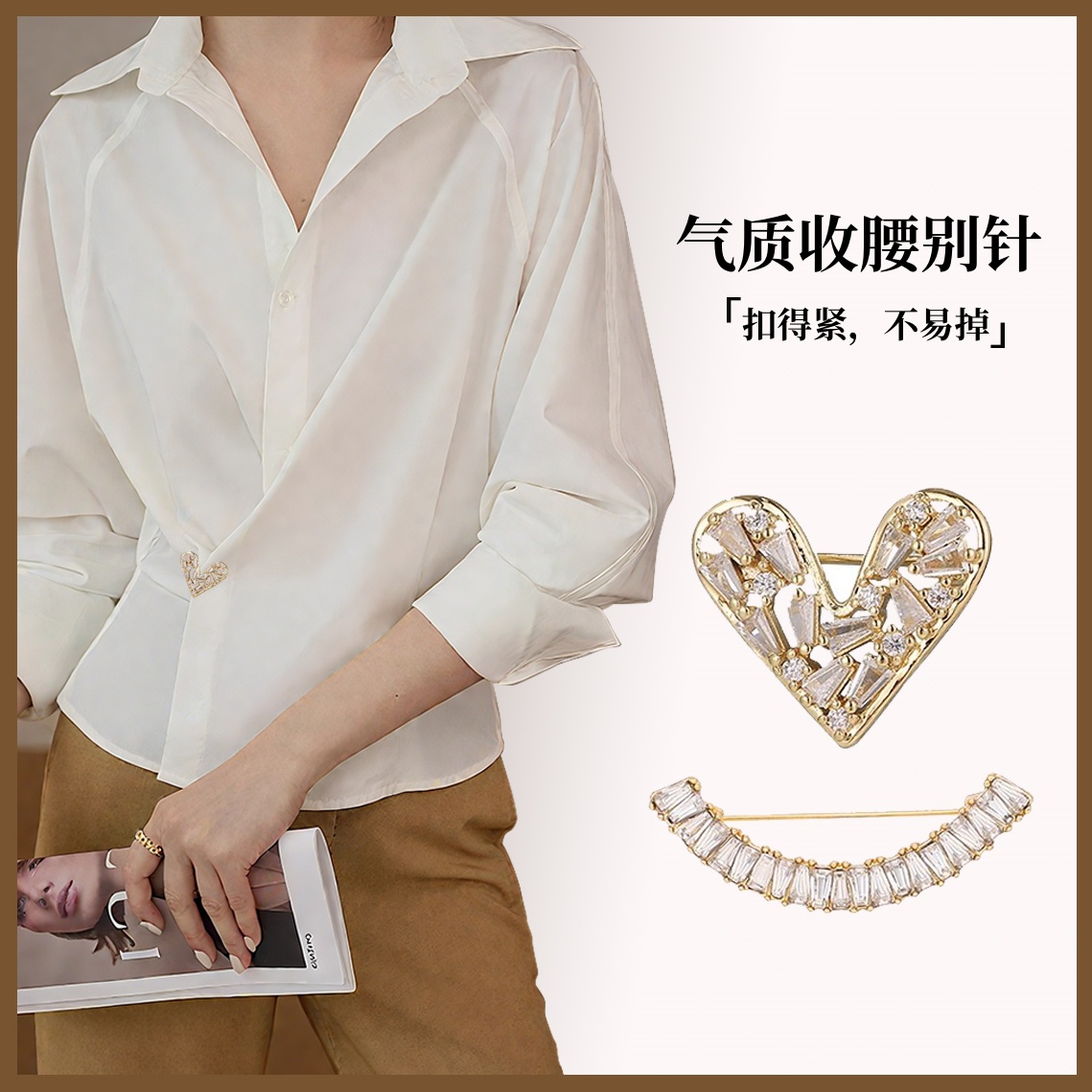衬衫上衣收腰裤肥腰大腰改小别针