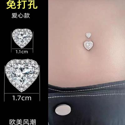 肚脐钉免打孔无需打孔辣妹性感
