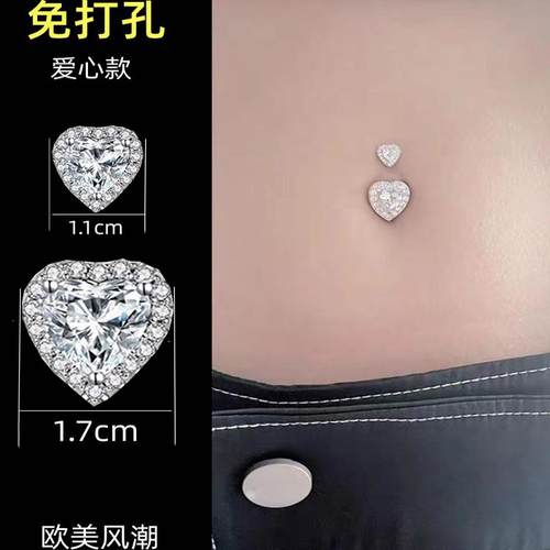 肚脐钉免打孔无需打孔辣妹性感