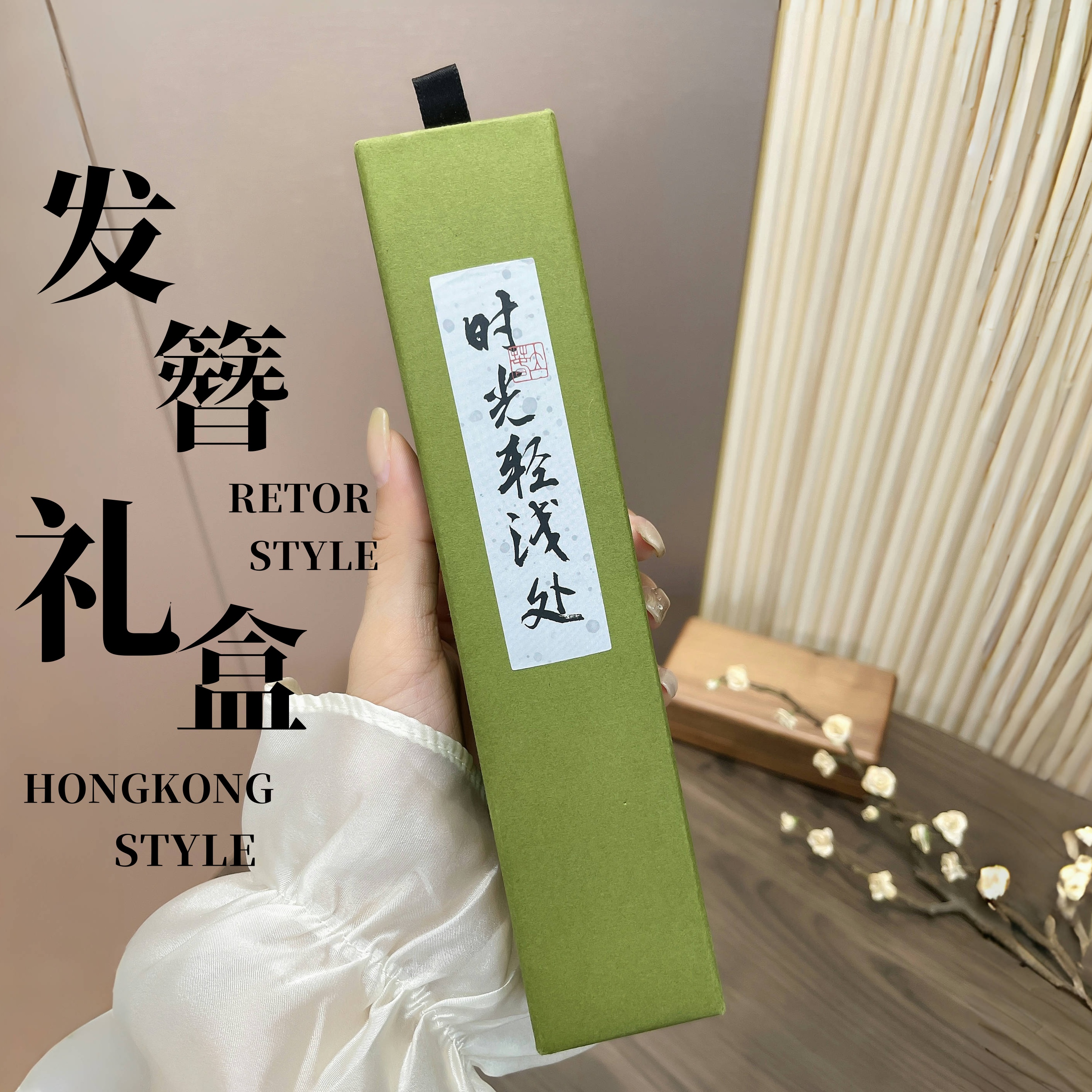 听谷发簪礼盒抽屉式古风收纳盒