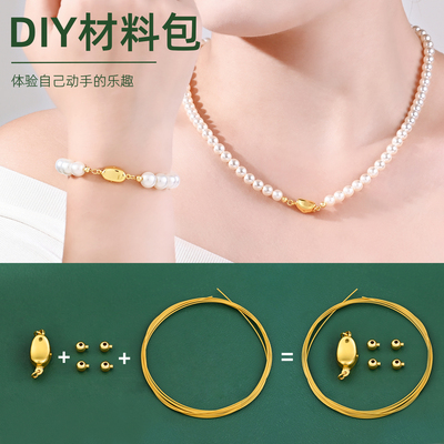 珍珠项链元宝扣头配件DIY材料包