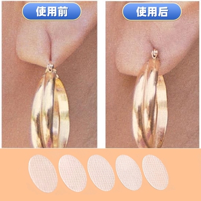 耳垂保护贴纸防耳洞下垂神