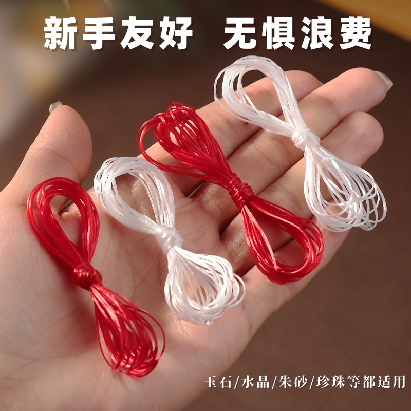 手串弹力绳手工串珠扁丝线