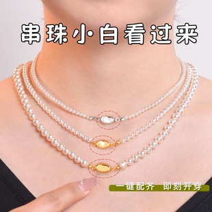 元宝扣穿小米珍珠项链手链扣头diy配件串珠连接扣插棒扣收尾扣饰