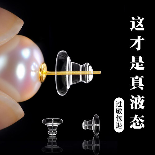 液态硅胶耳堵睡觉养耳洞耳后塞女