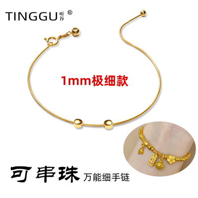 听谷穿黄金吊坠的手链绳大小可调