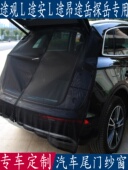 汽车防蚊虫纱窗途观L途安L途昂途岳探岳专用尾门蚊帐后备箱磁网帘