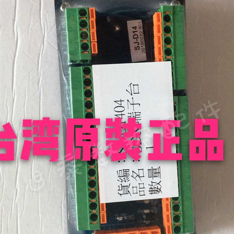 台湾圣杰刀库端子台接线端SDK40BT24 TLORD SJ-D14_V02 V03N V04 标准件/零部件/工业耗材 车间地垫 原图主图