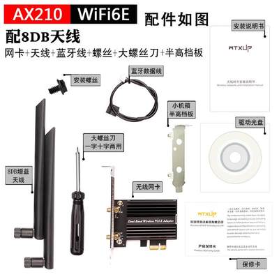 BE200 WIFI67双频5G千兆PCIE台式内置无线网卡5.4蓝牙AX210