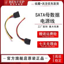 ITX电源线 SATA 15P母转小4PIN母 2.54MM间距转SATA母数据电源线