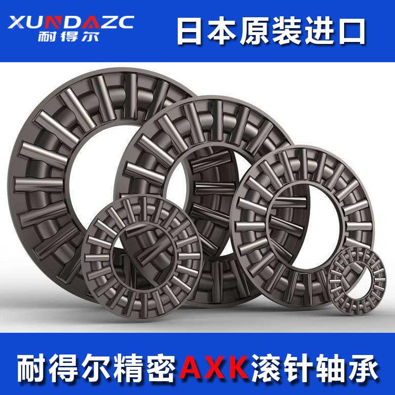 耐得尔XUDZ推力滚针轴承AXK5070+2AS 889110内径50外径70厚度5mm