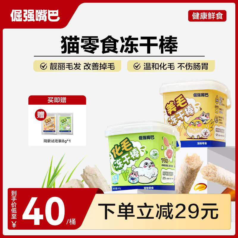 磷虾鱼油棒乳铁蛋白营养化毛棒