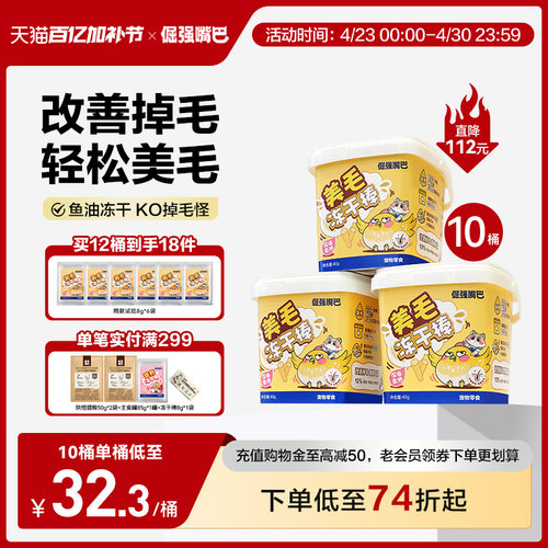 倔强嘴巴美毛冻干棒磷虾鱼油棒猫零食冻干小零食猫咪狗狗通用