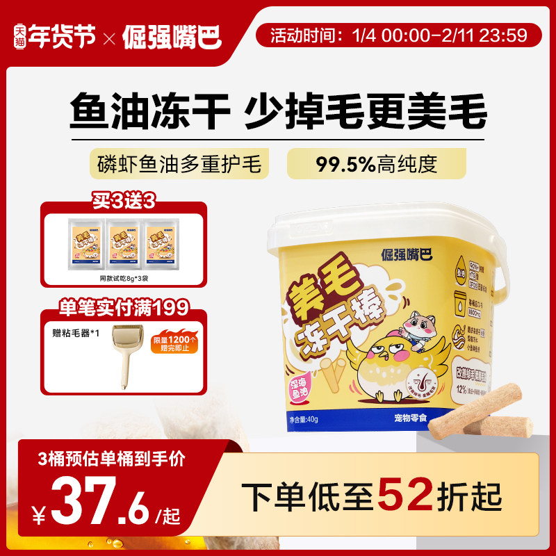 ��ǿ��ͳ���è����Ϻ���Ͷ��ɰ�������ë���ɹ�����ʳ����è��ʳ 40.06Ԫ