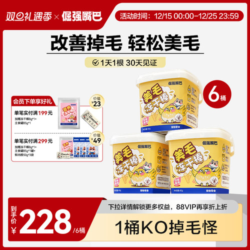 倔强嘴巴美毛冻干棒磷虾鱼油棒猫零食冻干小零食猫咪狗狗通用