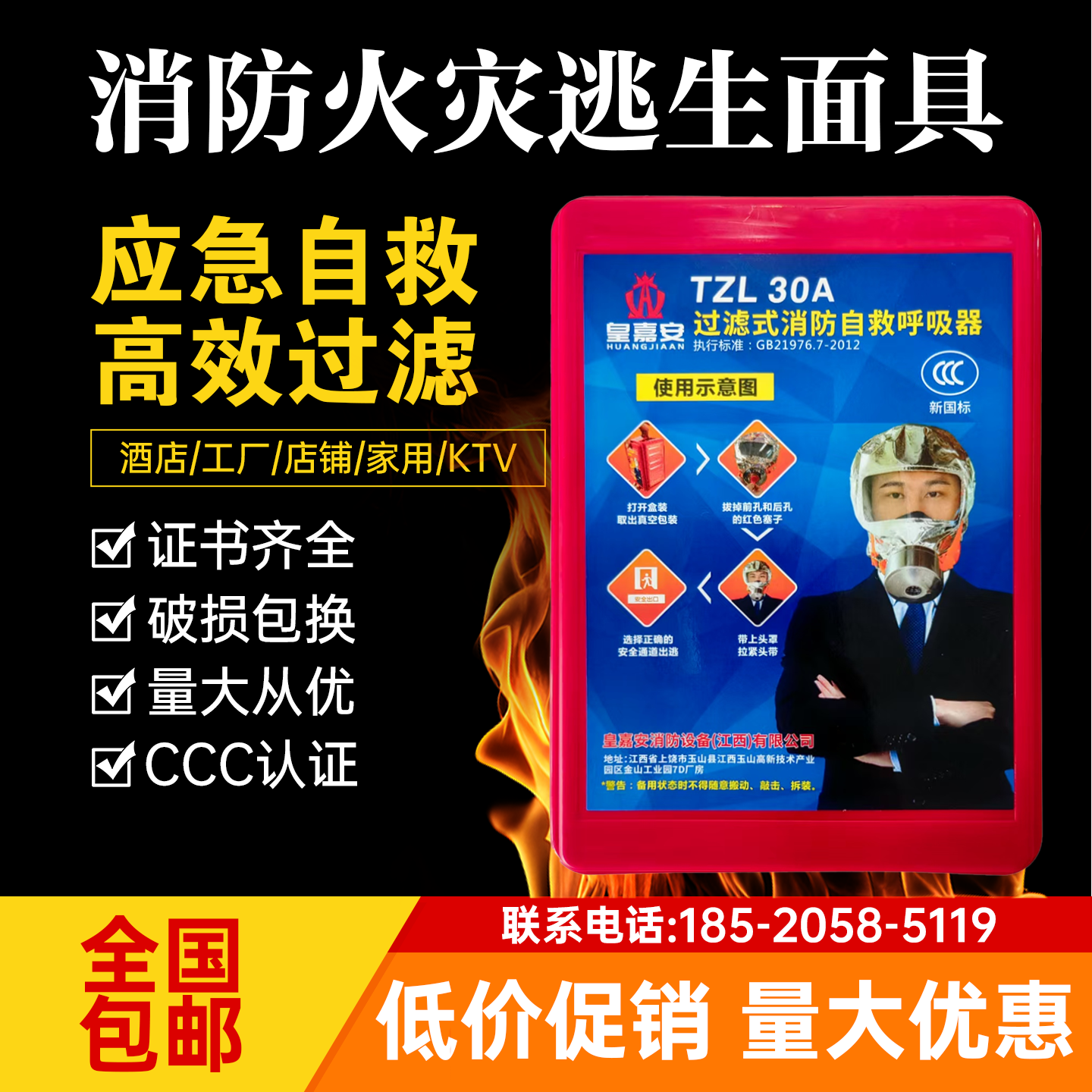 消防面具防火防烟防毒面具酒店宾馆3C认证家用火灾逃生自救呼吸器