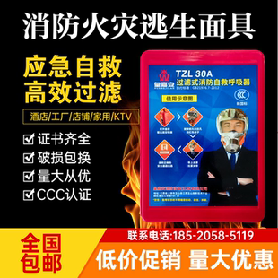 消防面具防火防烟防毒面具酒店宾馆3C认证家用火灾逃生自救呼吸器