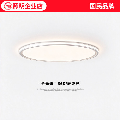 超薄无缝卧室吸顶灯2026新款