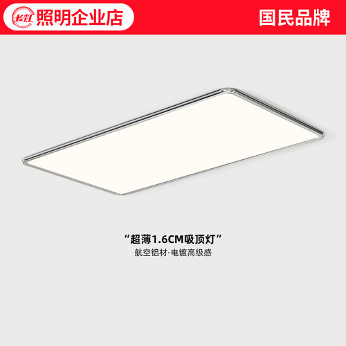 包豪斯客厅灯无缝隙超薄大厅主灯
